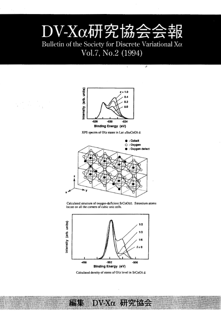 Bulletin of the Society for Discrete Variational Xα